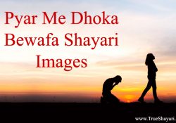 Pyar Me Dhoka Bewafa Shayari Images