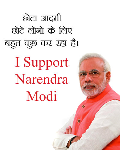 Narendra Modi Ji Ke Support Me