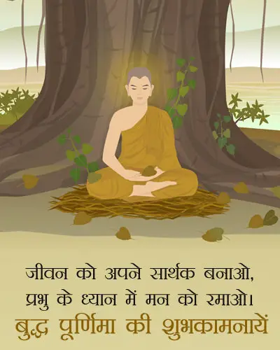 Buddha Purnima Status in Hindi