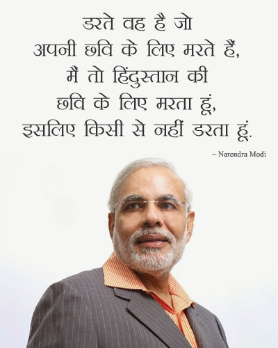 Indian BJP PM Modi Message