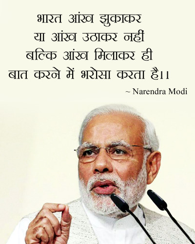 Indian PM Modi Quote