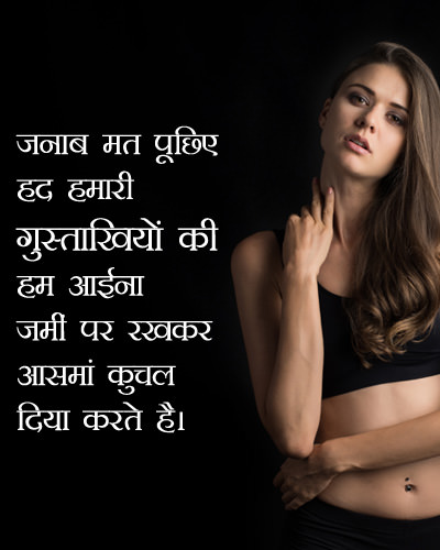 Girls Attitude Lines in Hindi Language