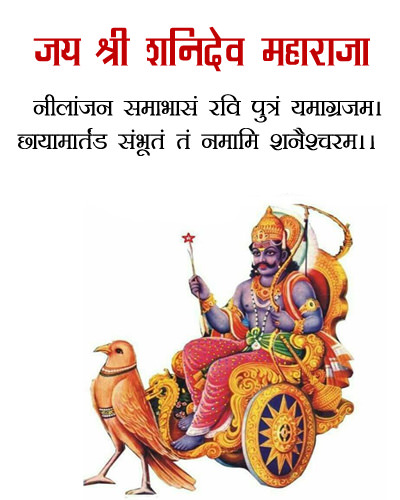 Shani Dev Maharaja with Mantra