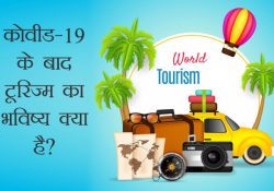 What is the scope of tourism after COVID-19