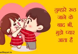 Cute Lines For Girlfriend in Hindi